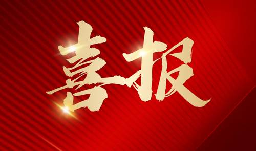 喜報(bào)|科佰生物順利通過(guò)ISO13485、ISO9001質(zhì)量管理雙體系認(rèn)證